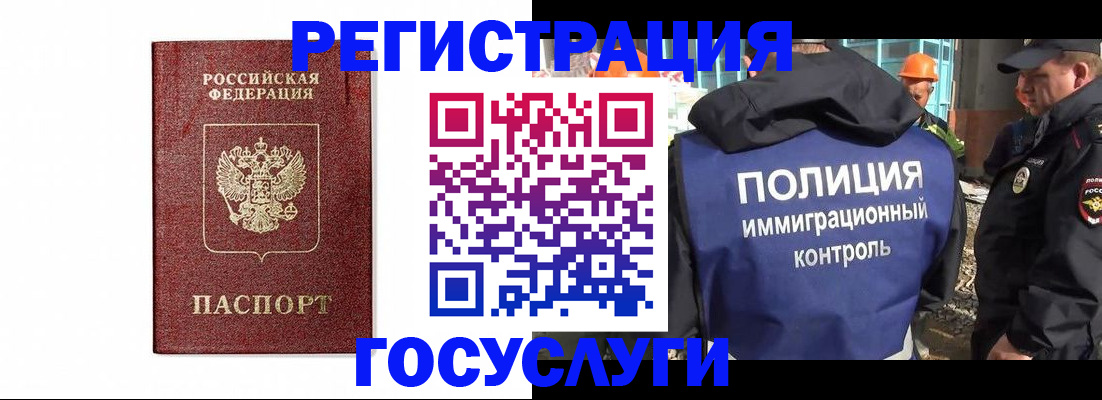 прописка для военкомата в Оби